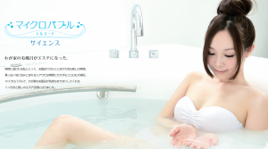 マイクロバブルトルネード　新カタログ